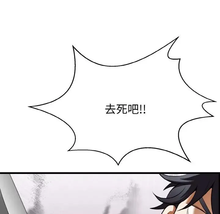身体互换-第9話 - 图片 121