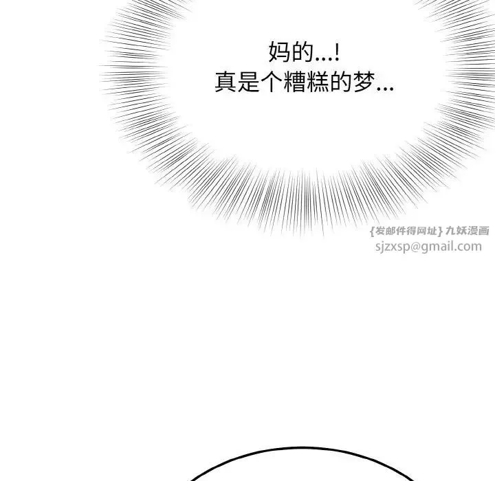 身体互换-第9話 - 图片 132