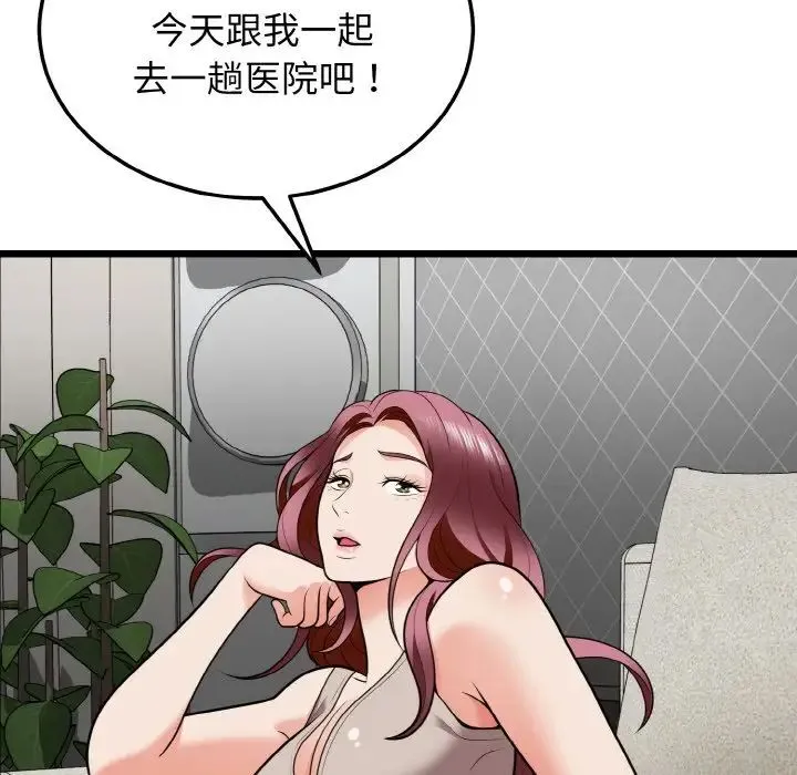 身体互换-第9話 - 图片 146