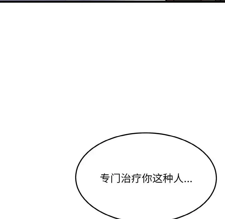 身体互换-第9話 - 图片 150