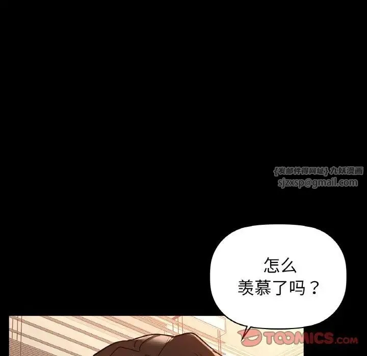 咖啡因-第22話 - 图片 21