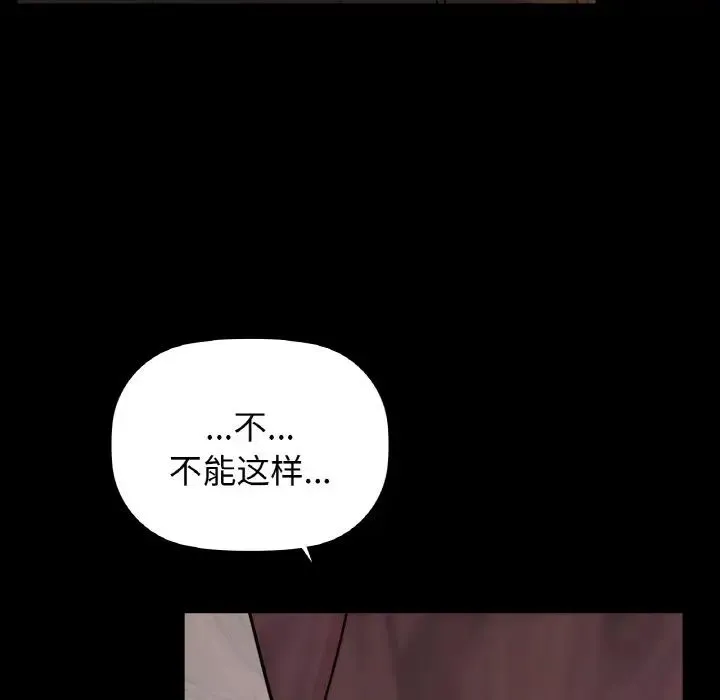 咖啡因-第22話 - 图片 23