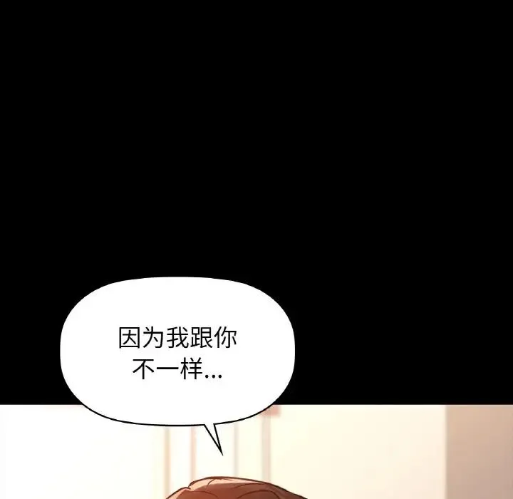 咖啡因-第22話 - 图片 32