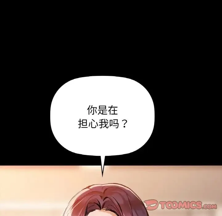 咖啡因-第22話 - 图片 39
