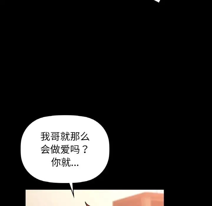 咖啡因-第22話 - 图片 46