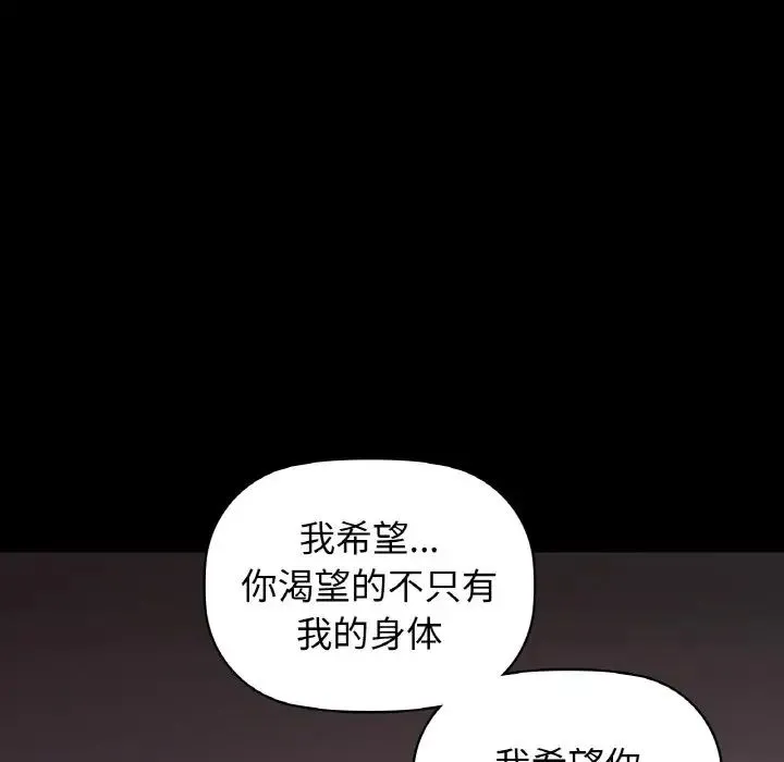 咖啡因-第22話 - 图片 52
