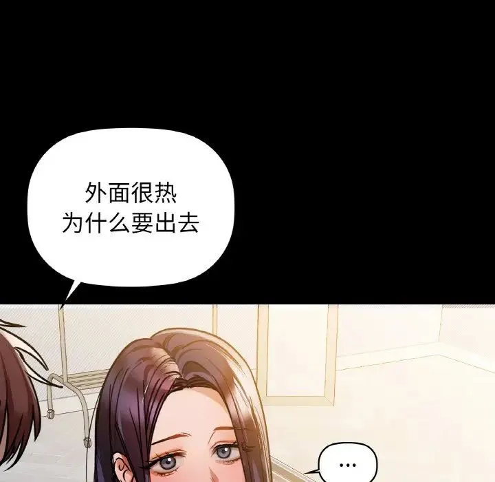 咖啡因第22話