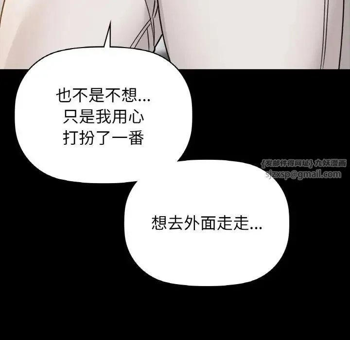 咖啡因第22話