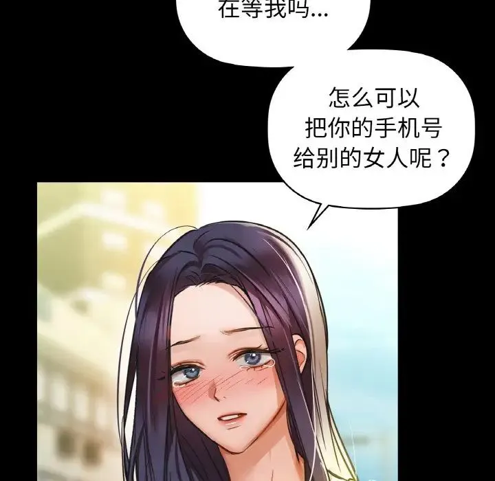 咖啡因-第22話 - 图片 118