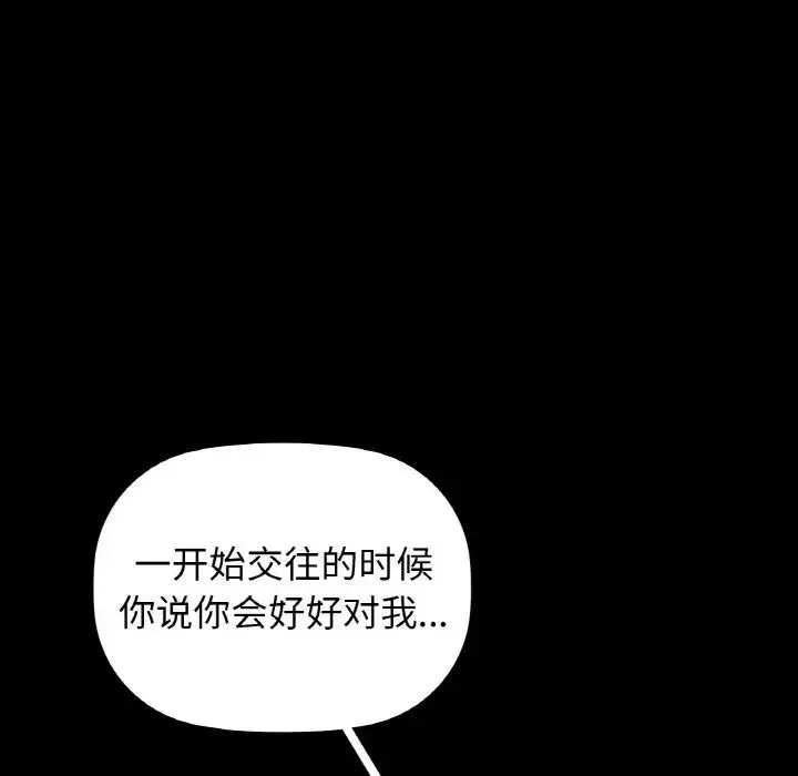 咖啡因-第22話 - 图片 125