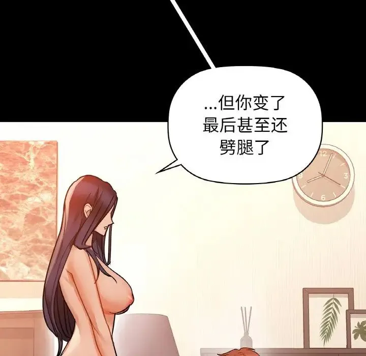 咖啡因-第22話 - 图片 126