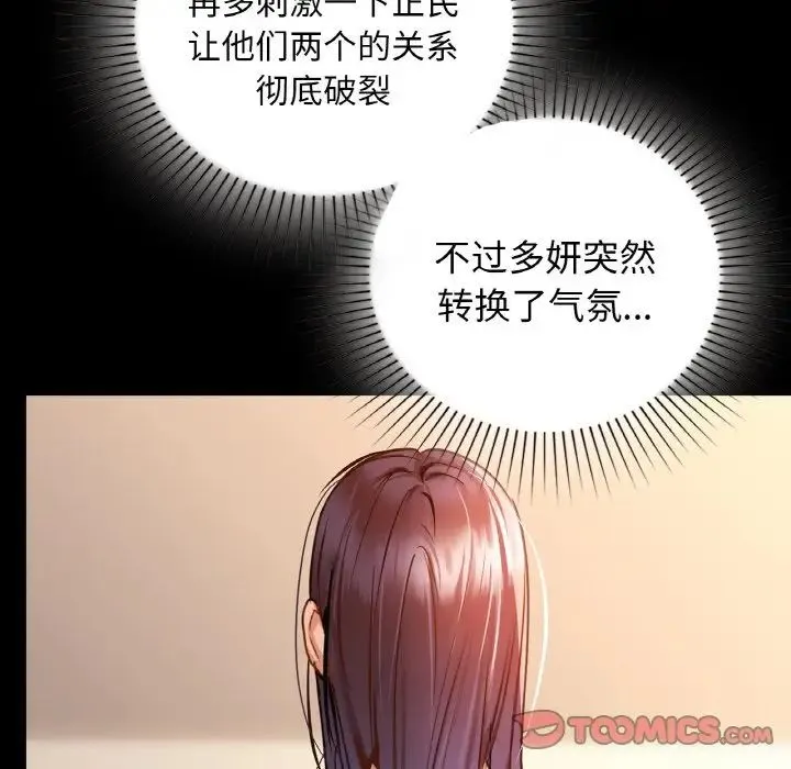 咖啡因-第22話 - 图片 135