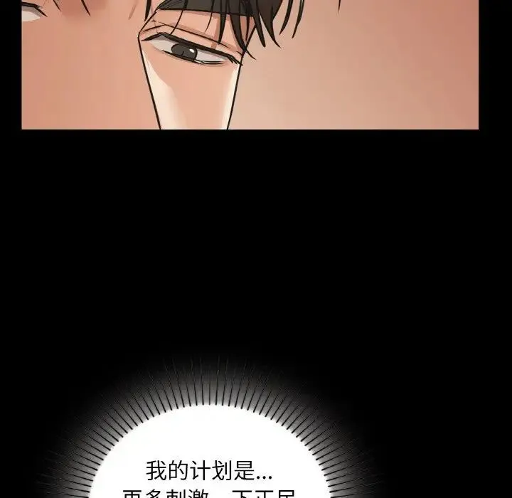 咖啡因-第22話 - 图片 134