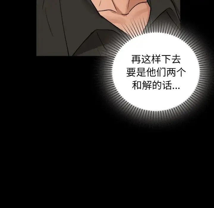 咖啡因-第22話 - 图片 139