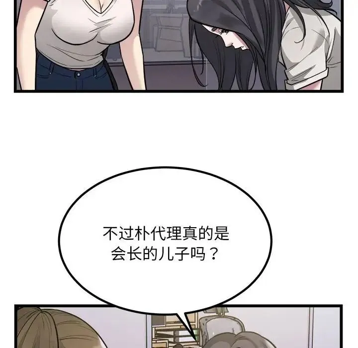 好运出租车-第23話 - 图片 6