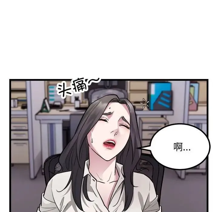 好运出租车-第23話 - 图片 9