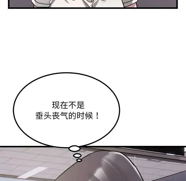 好运出租车-第23話 - 图片 10