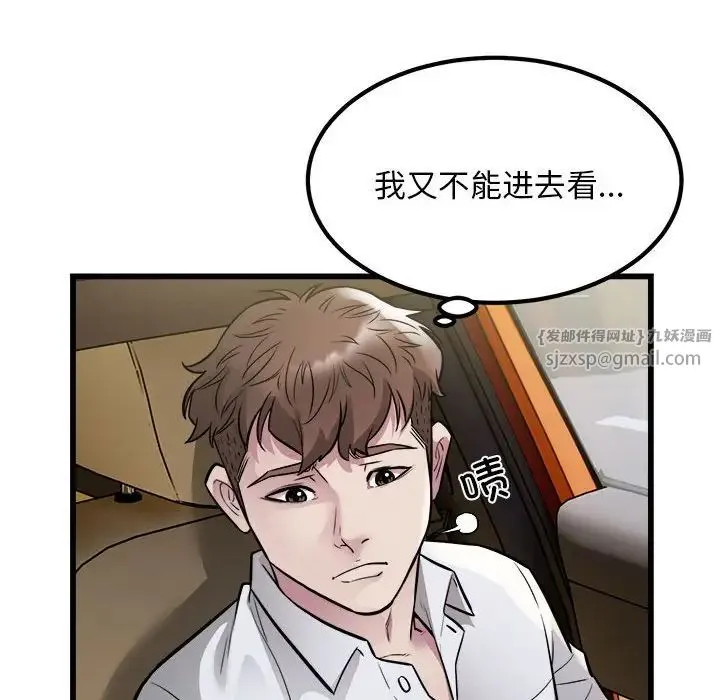 好运出租车-第23話 - 图片 16