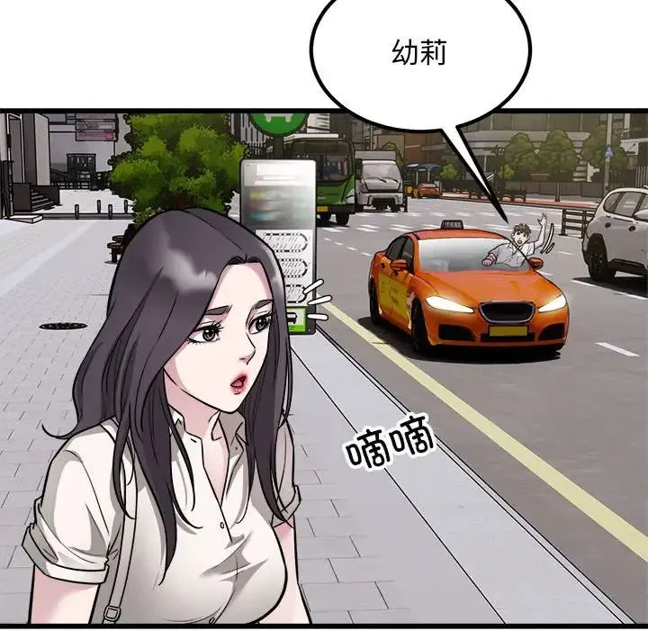 好运出租车-第23話 - 图片 19