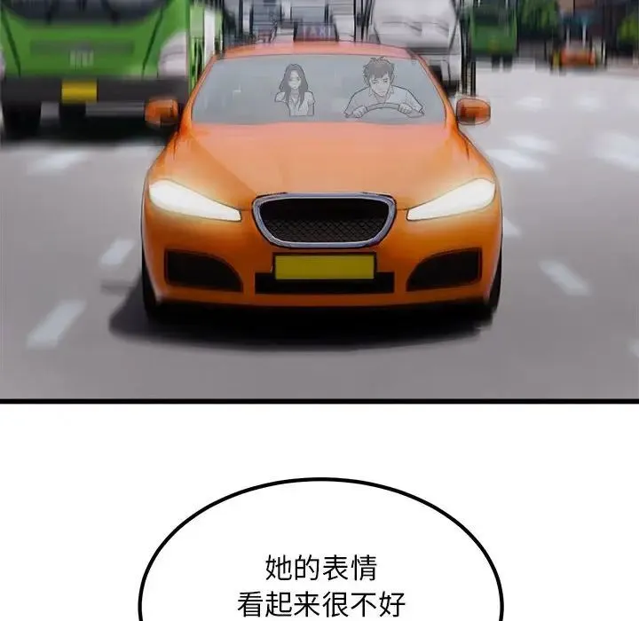 好运出租车第23話
