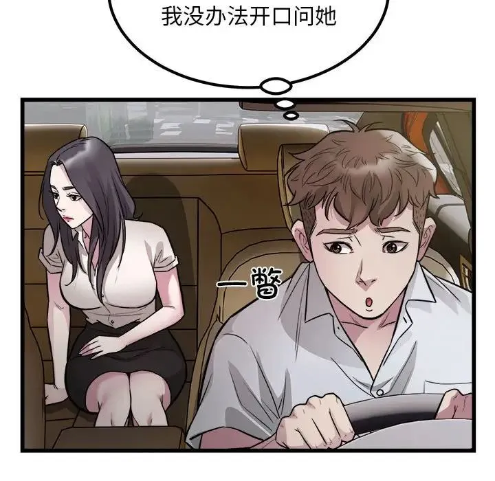 好运出租车-第23話 - 图片 25