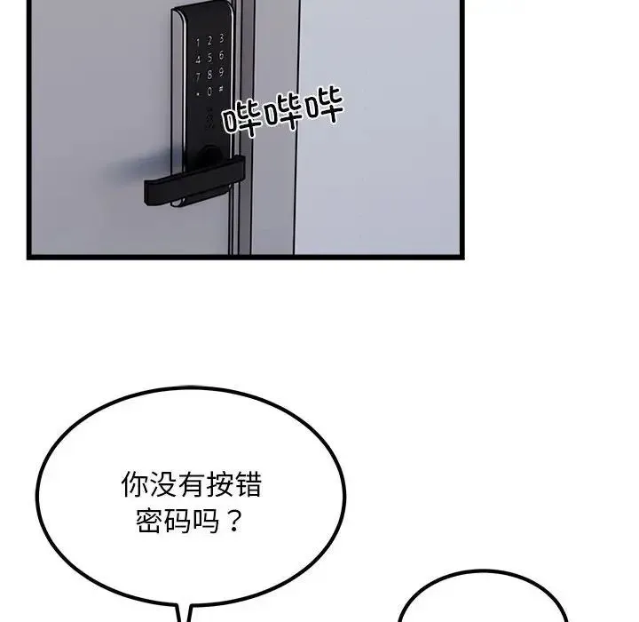 好运出租车第23話