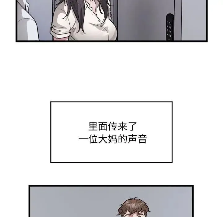 好运出租车-第23話 - 图片 34