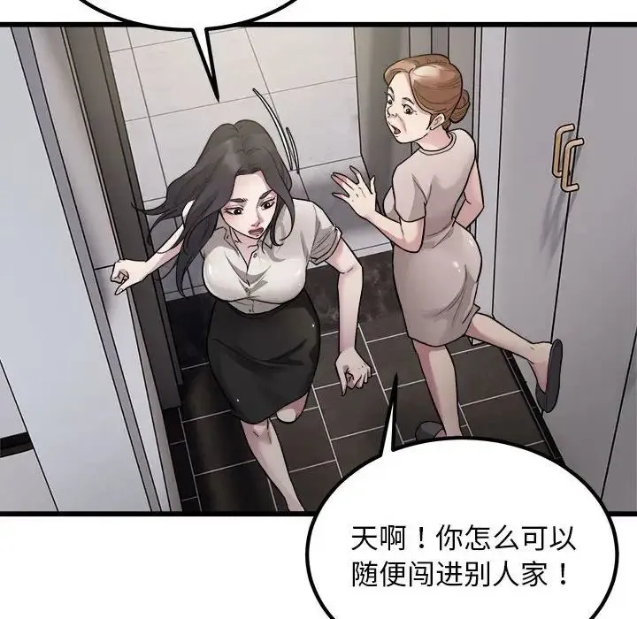 好运出租车第23話
