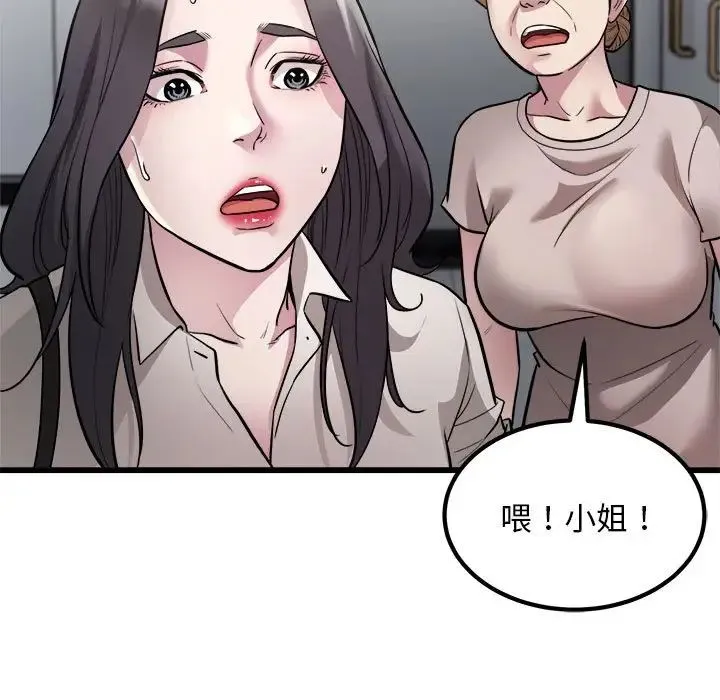 好运出租车第23話