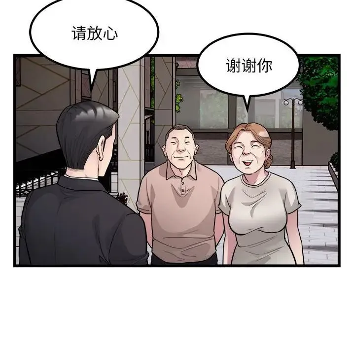 好运出租车-第23話 - 图片 47