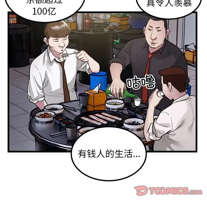 好运出租车-第23話 - 图片 56
