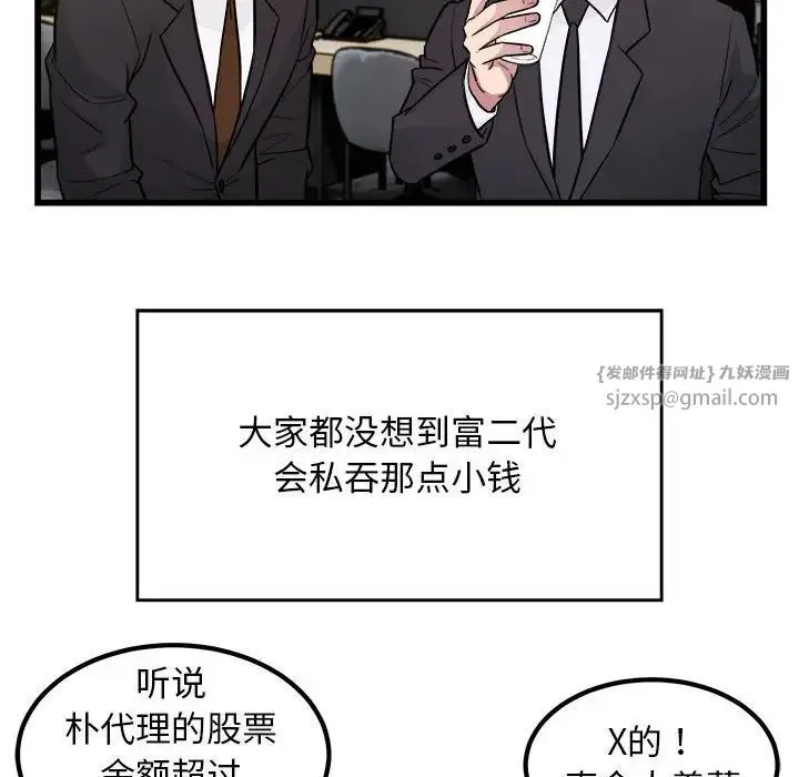 好运出租车第23話