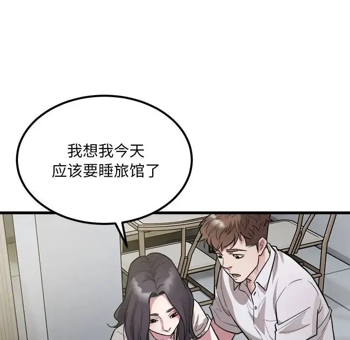 好运出租车-第23話 - 图片 59