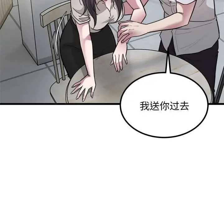 好运出租车第23話
