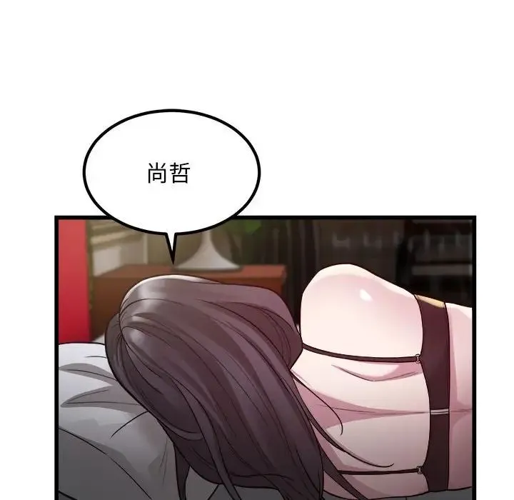 好运出租车-第23話 - 图片 65