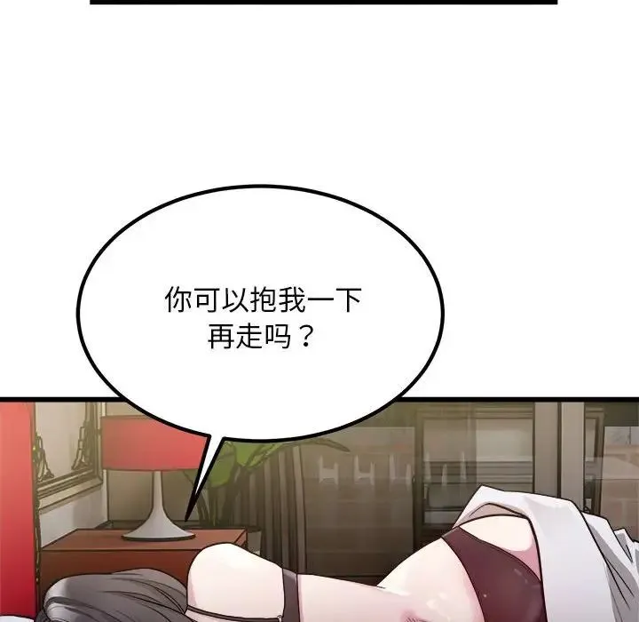 好运出租车-第23話 - 图片 67