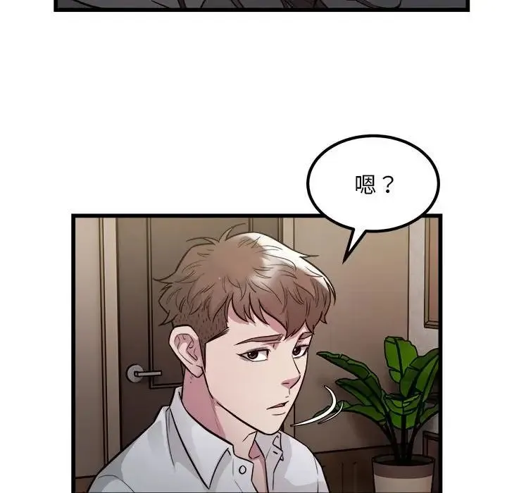 好运出租车-第23話 - 图片 66