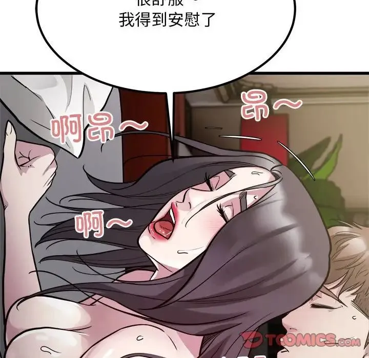 好运出租车第23話