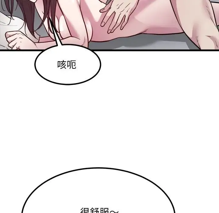 好运出租车-第23話 - 图片 85