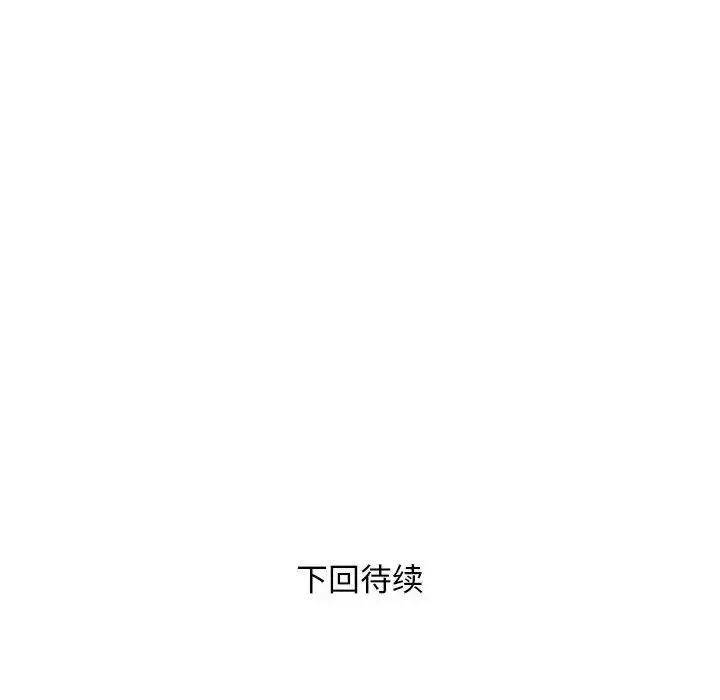 好运出租车-第23話 - 图片 102