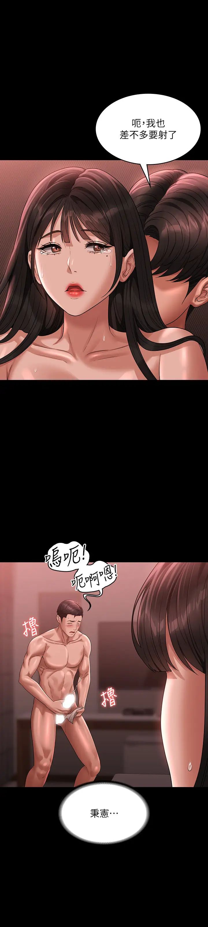 超级公务员第133話-伸手侵犯王部長