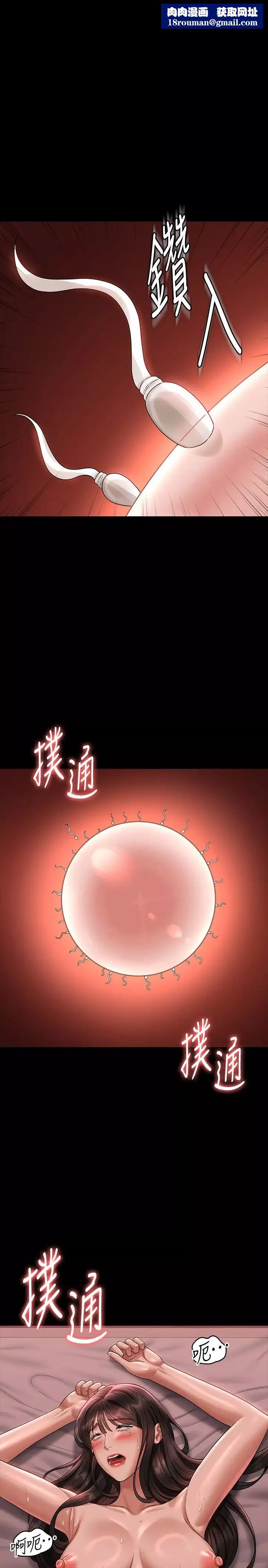 超级公务员-第133話-伸手侵犯王部長 - 图片 1