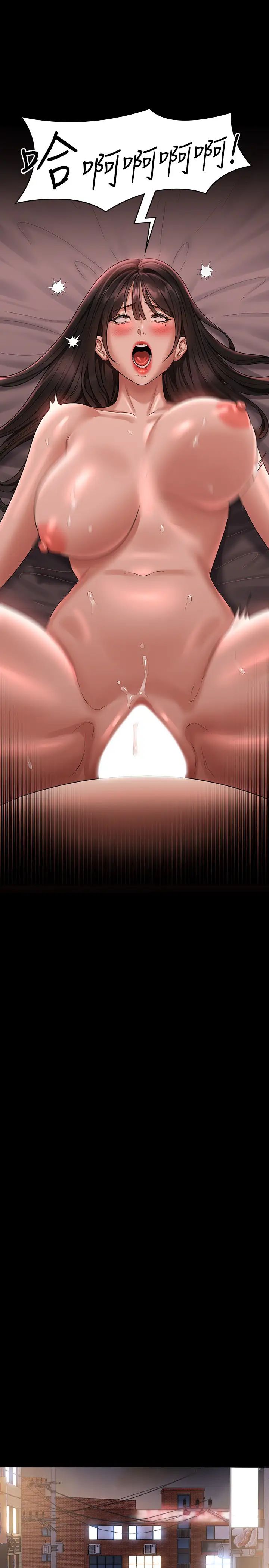 超级公务员第133話-伸手侵犯王部長