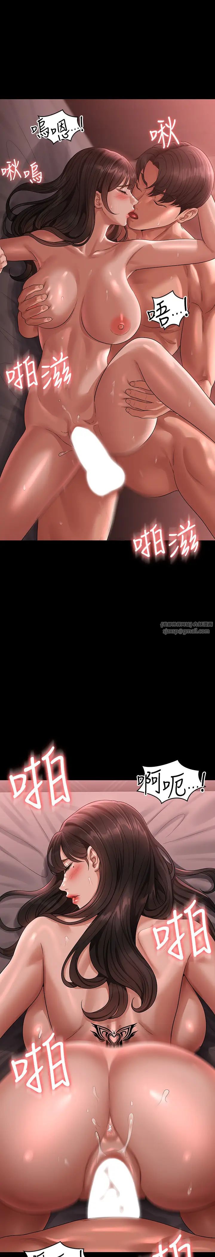 超级公务员第133話-伸手侵犯王部長