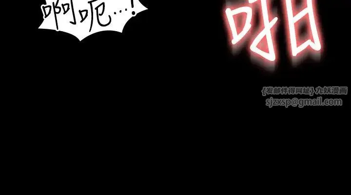 超级公务员-第133話-伸手侵犯王部長 - 图片 16