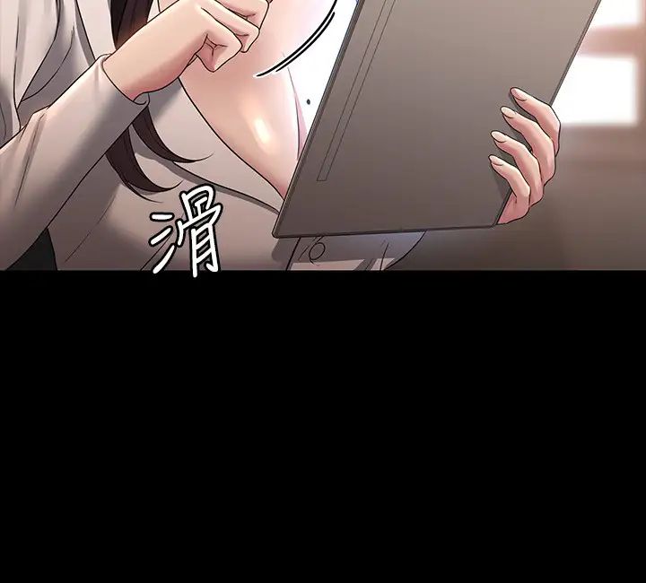 超级公务员第133話-伸手侵犯王部長