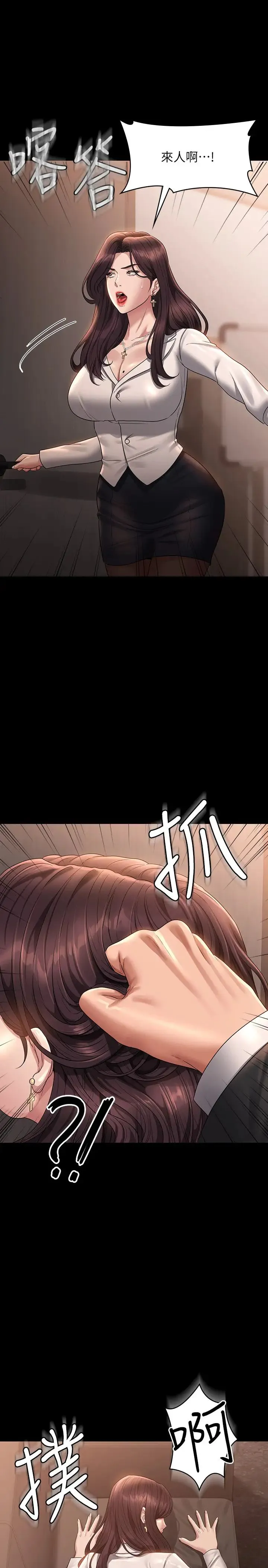 超级公务员-第133話-伸手侵犯王部長 - 图片 39