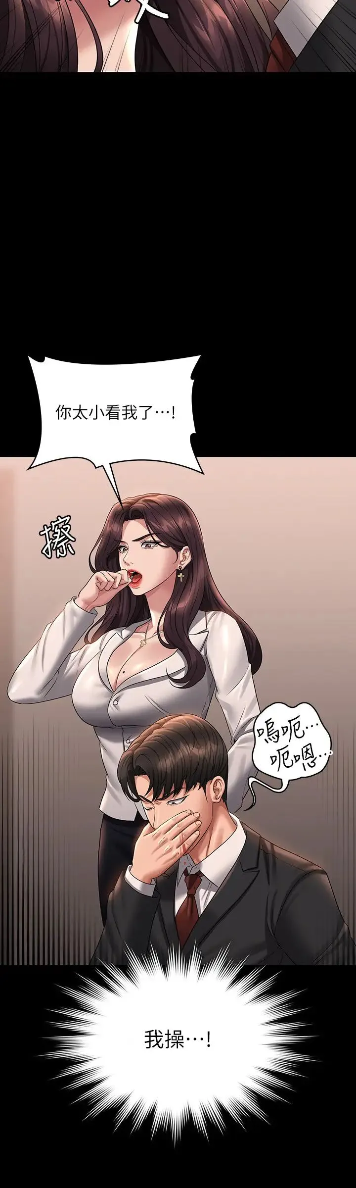 超级公务员-第133話-伸手侵犯王部長 - 图片 38