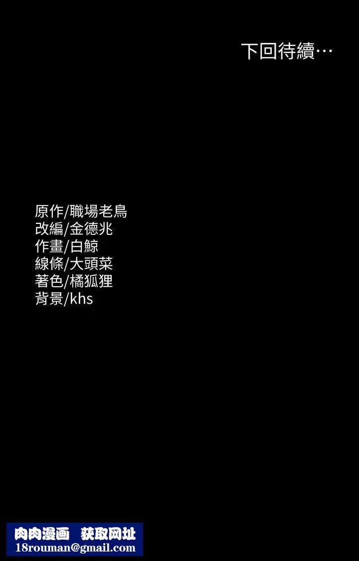 超级公务员第133話-伸手侵犯王部長