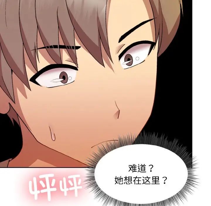 和美女上司玩游戏第14話